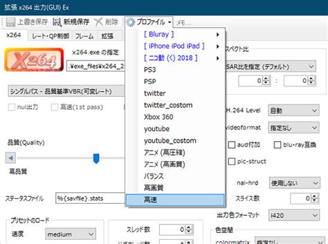 AviUtlで高画質なmp4を出力する方法【264guiExプラ .